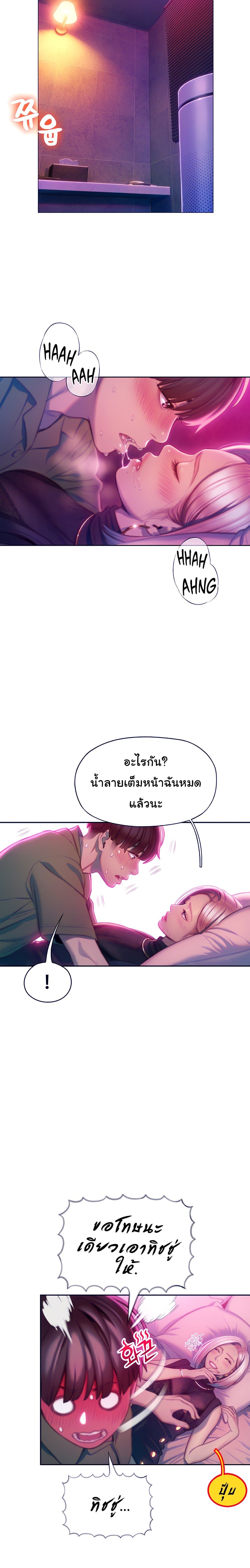 Love Limit Exceeded page 9