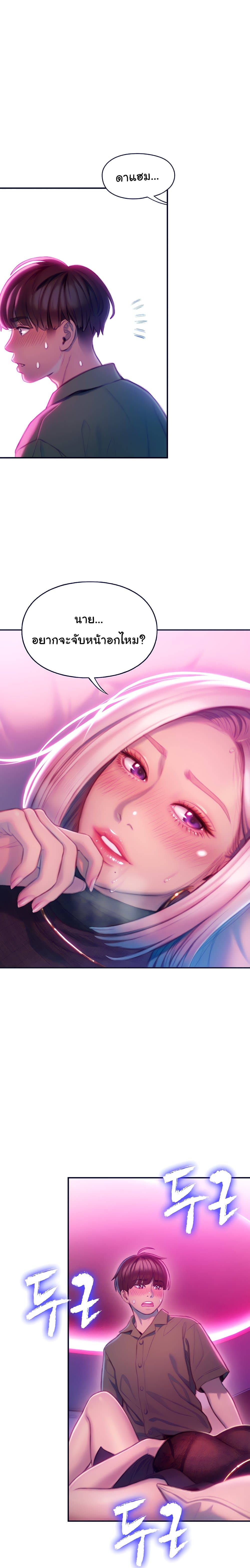 Love Limit Exceeded page 10