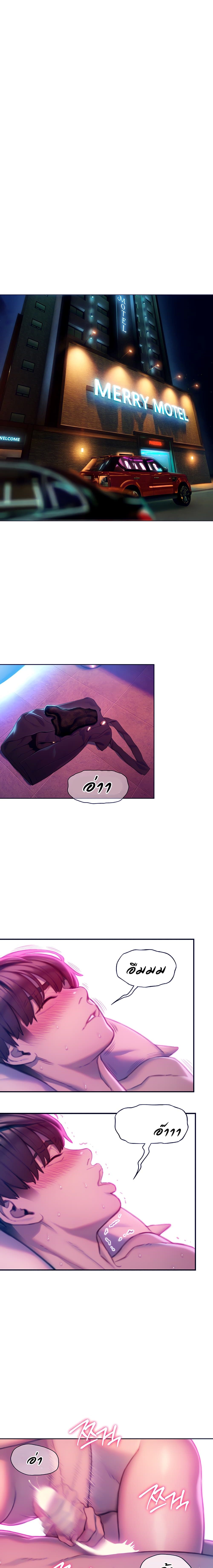 Love Limit Exceeded page 3