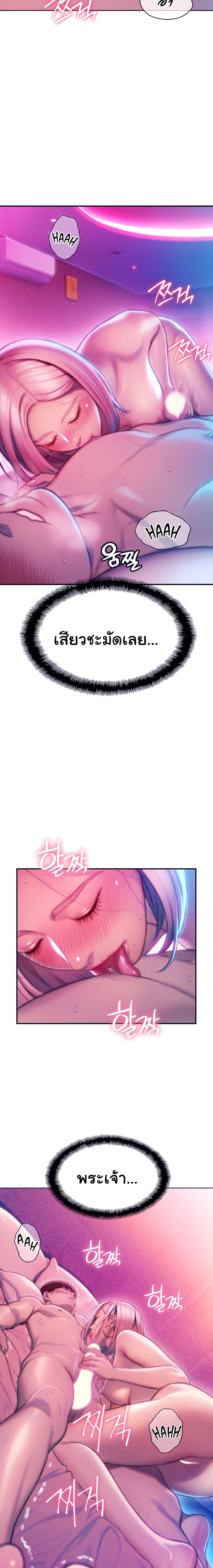 Love Limit Exceeded page 4