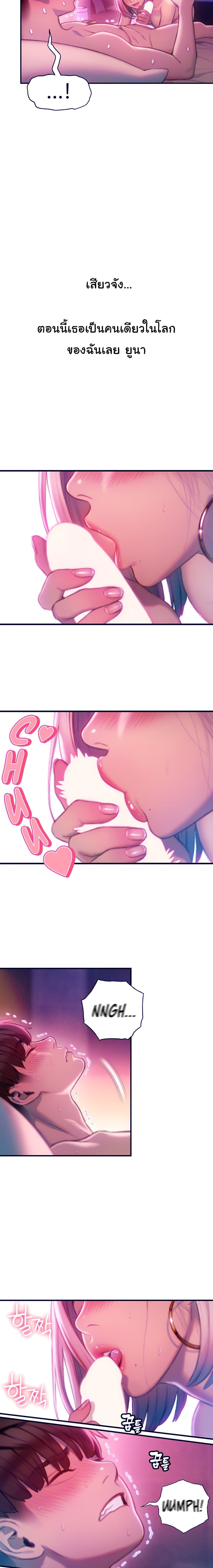 Love Limit Exceeded page 6