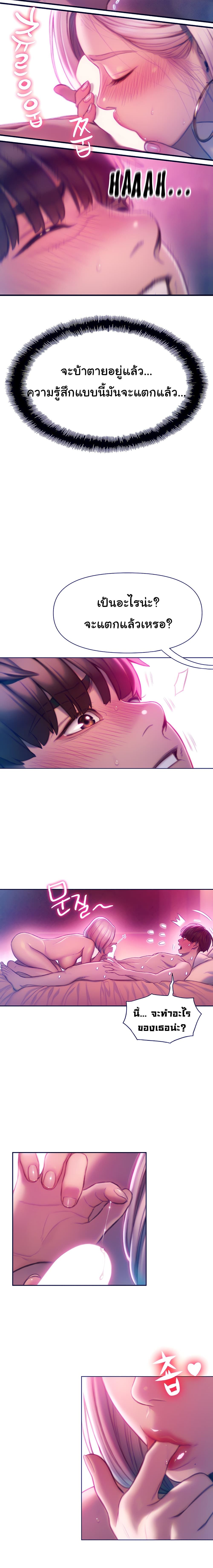 Love Limit Exceeded page 7