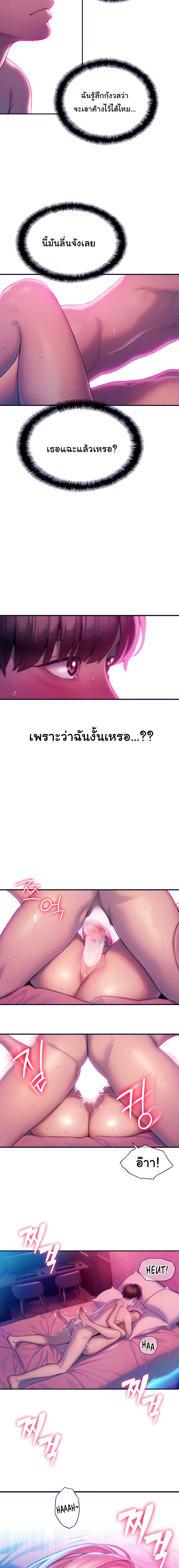 Love Limit Exceeded page 4