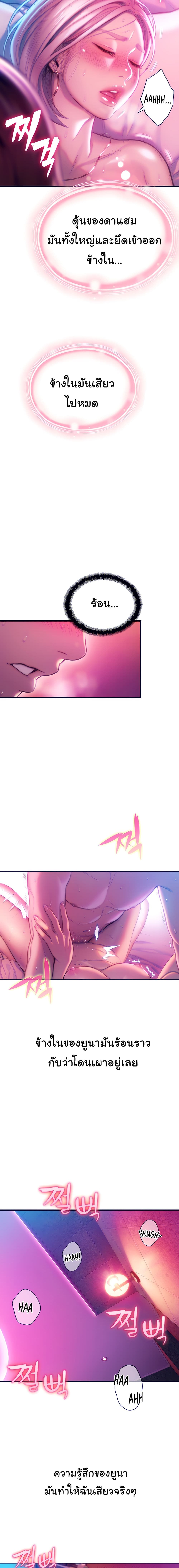 Love Limit Exceeded page 5
