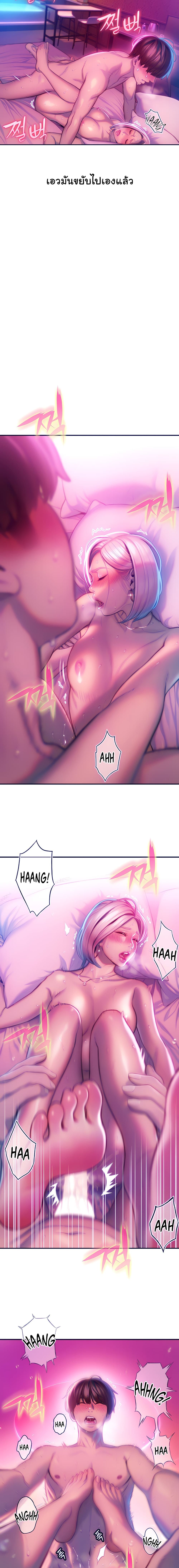 Love Limit Exceeded page 6