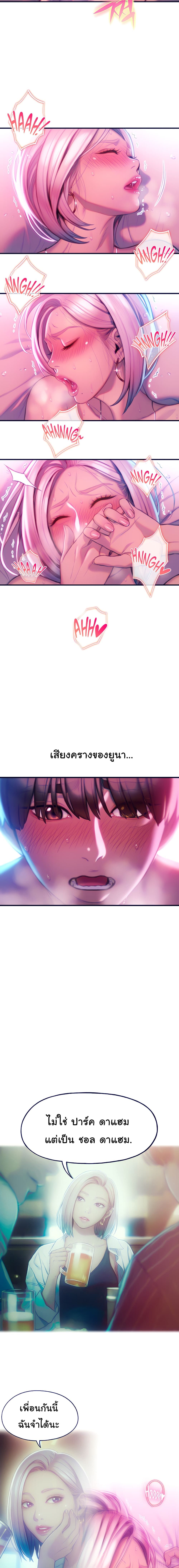 Love Limit Exceeded page 7