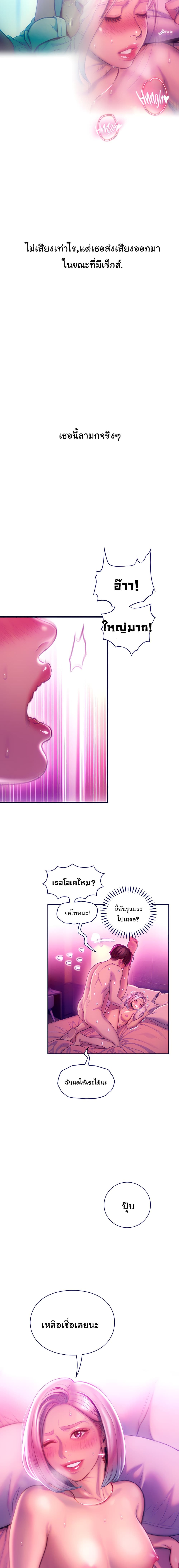 Love Limit Exceeded page 8