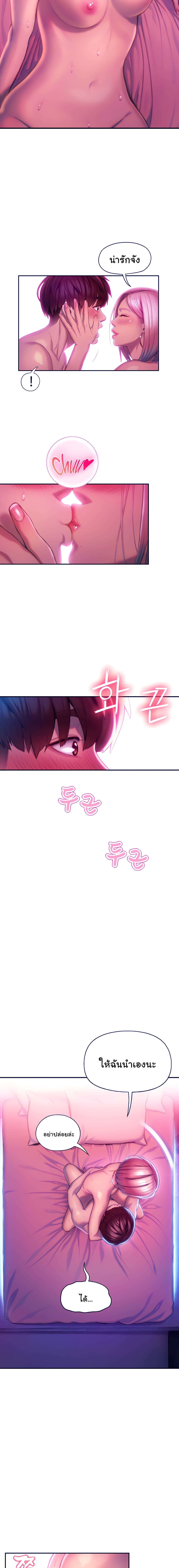 Love Limit Exceeded page 9