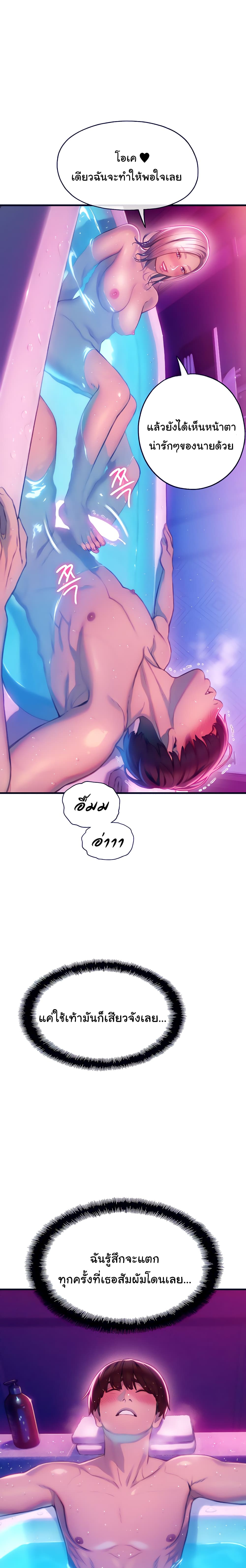 Love Limit Exceeded page 4