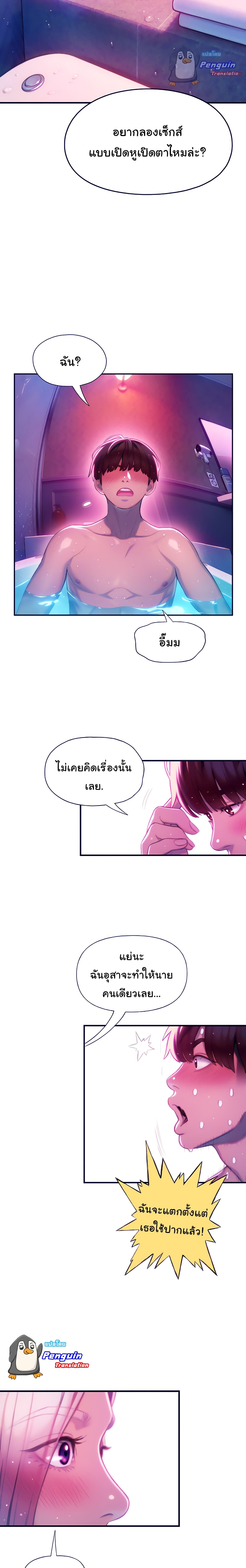 Love Limit Exceeded page 6