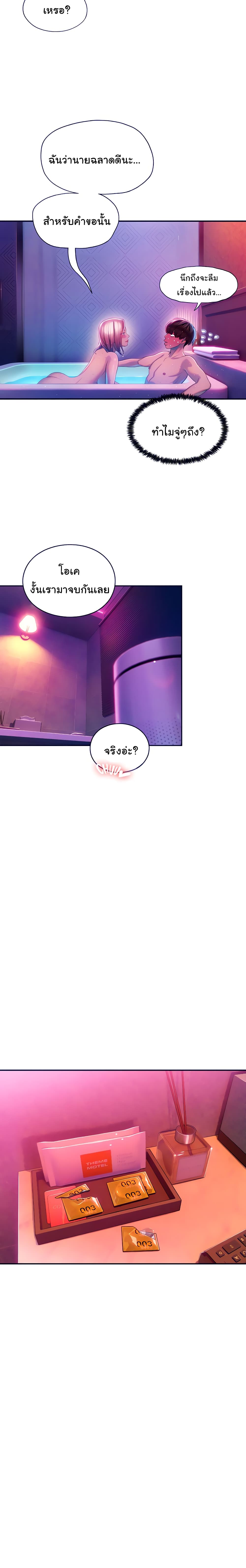 Love Limit Exceeded page 7