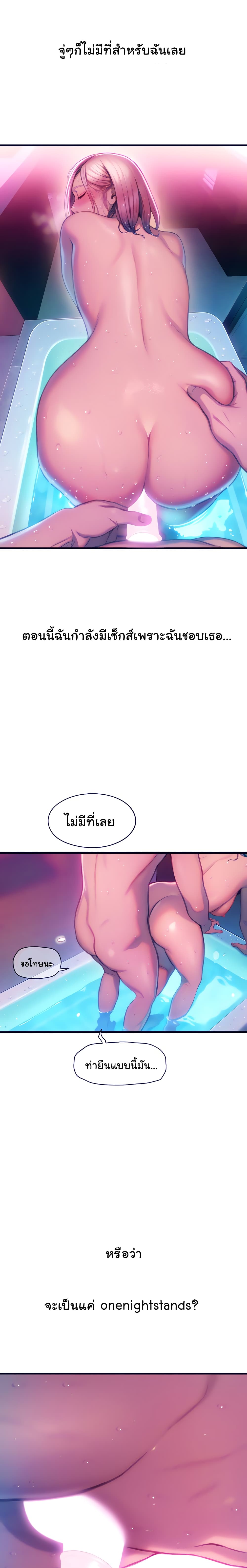 Love Limit Exceeded page 8