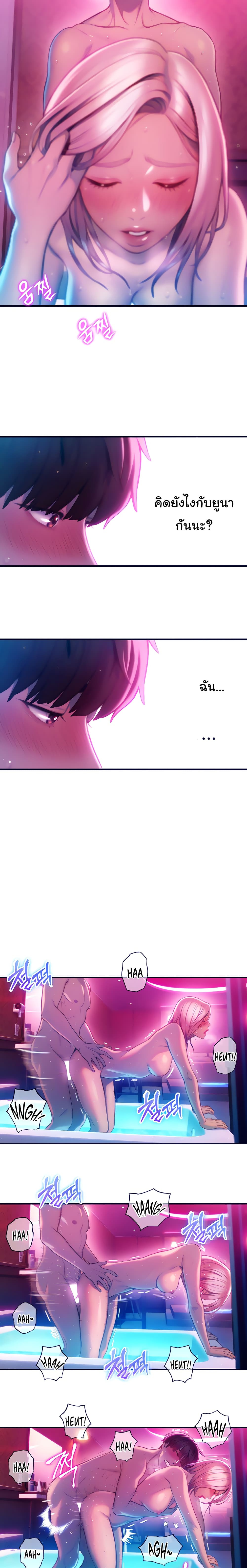Love Limit Exceeded page 10