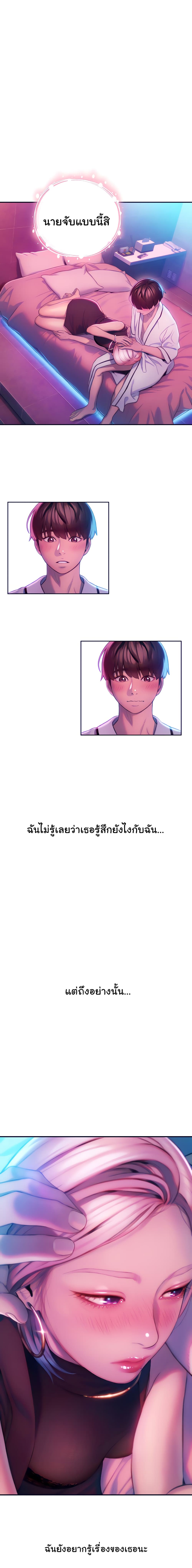 Love Limit Exceeded page 1