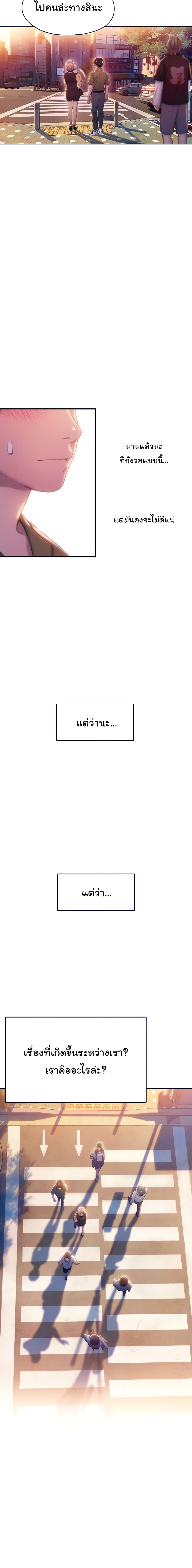 Love Limit Exceeded page 5