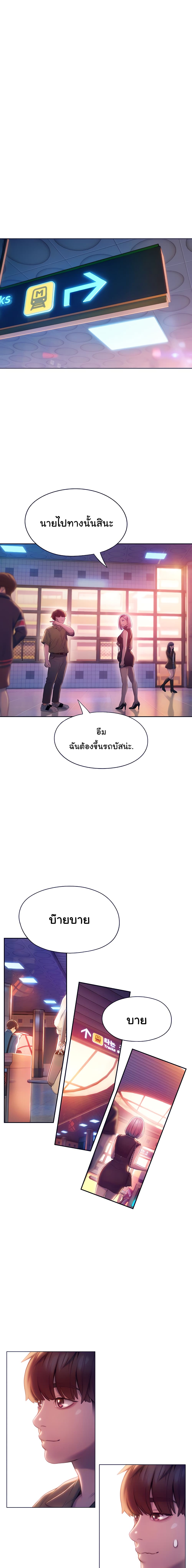 Love Limit Exceeded page 6