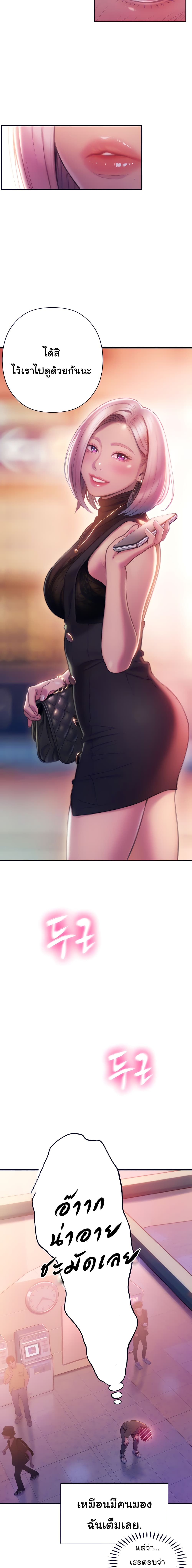Love Limit Exceeded page 9