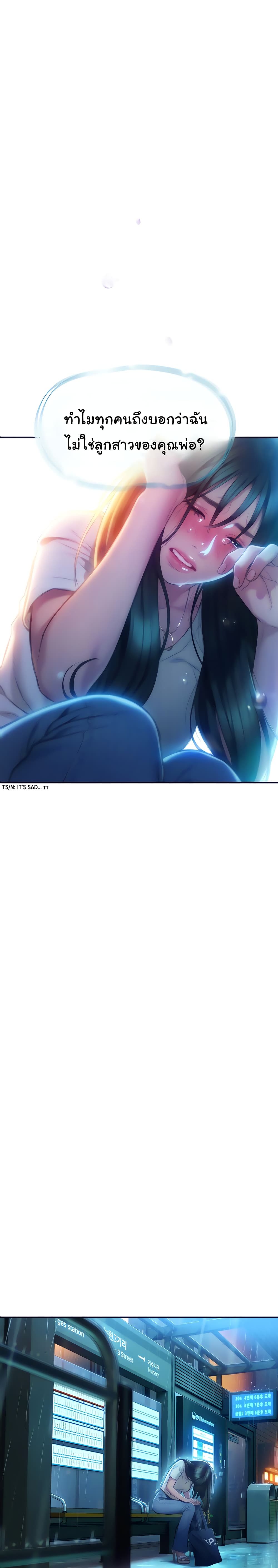Love Limit Exceeded page 3