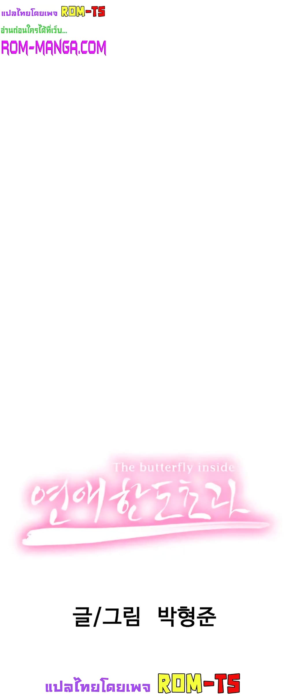 Love Limit Exceeded page 9