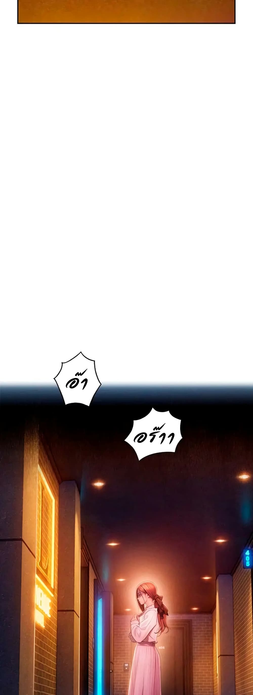 Love Limit Exceeded page 6
