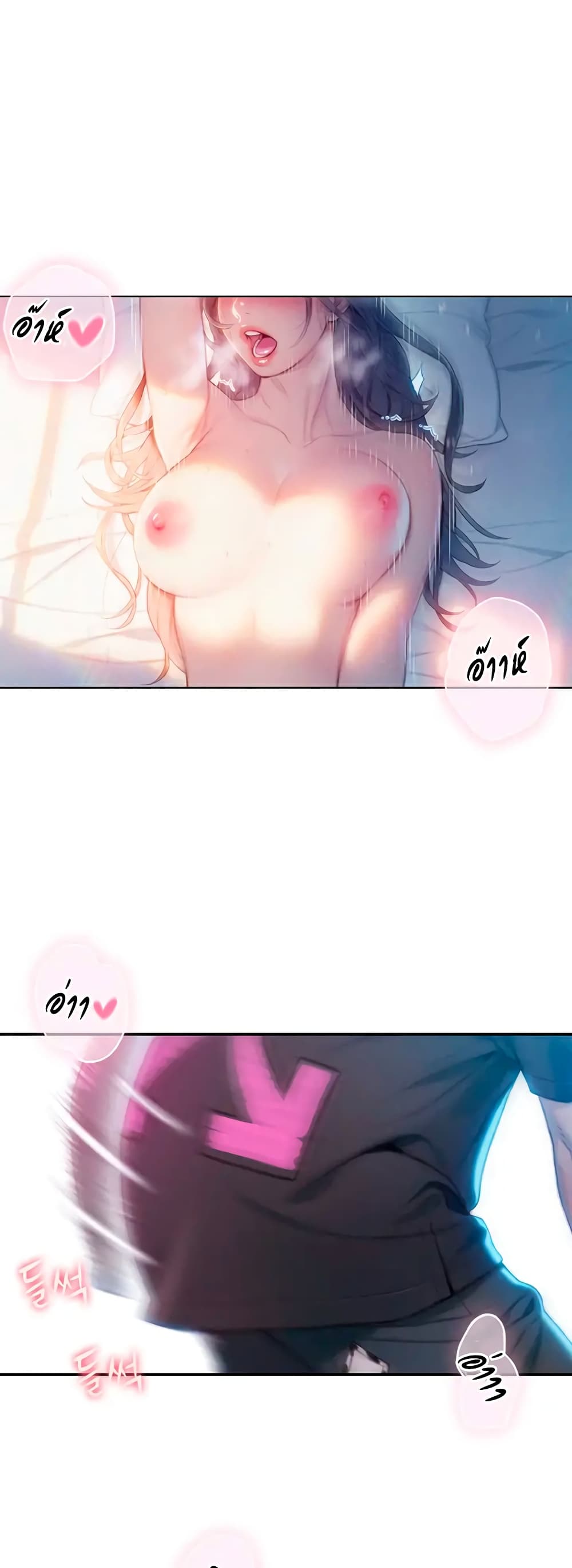 Love Limit Exceeded page 10