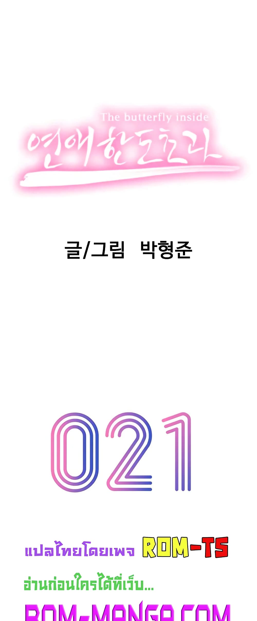 Love Limit Exceeded page 9