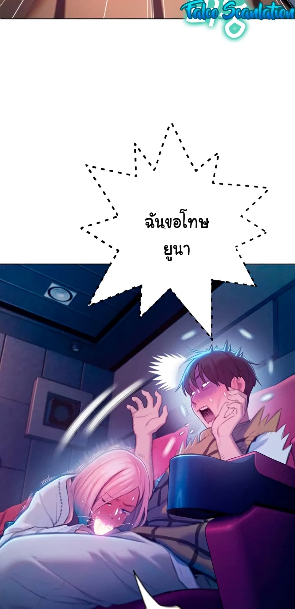 Love Limit Exceeded page 3