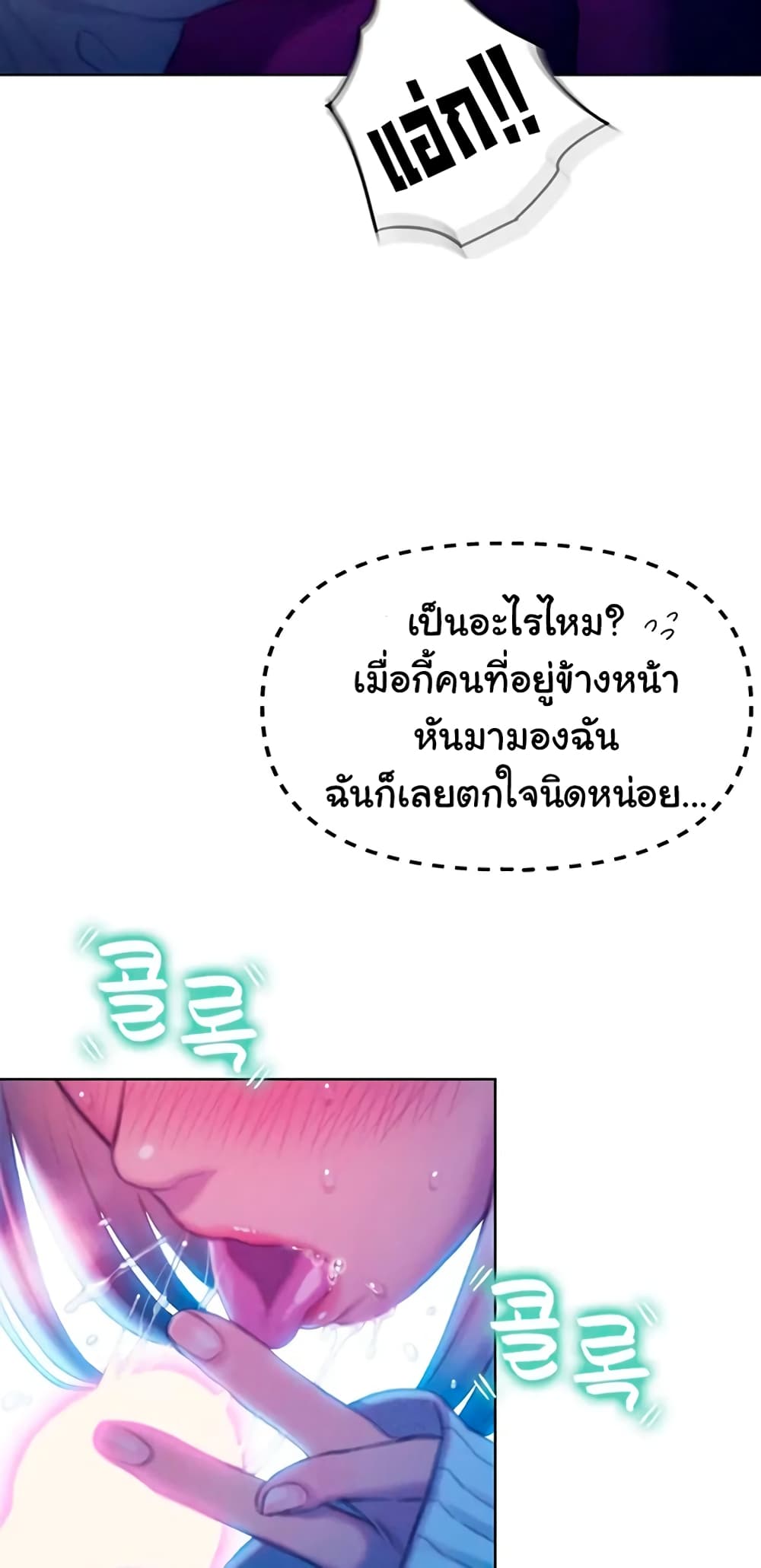 Love Limit Exceeded page 4