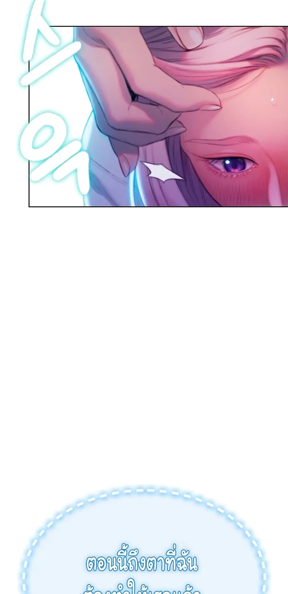 Love Limit Exceeded page 8