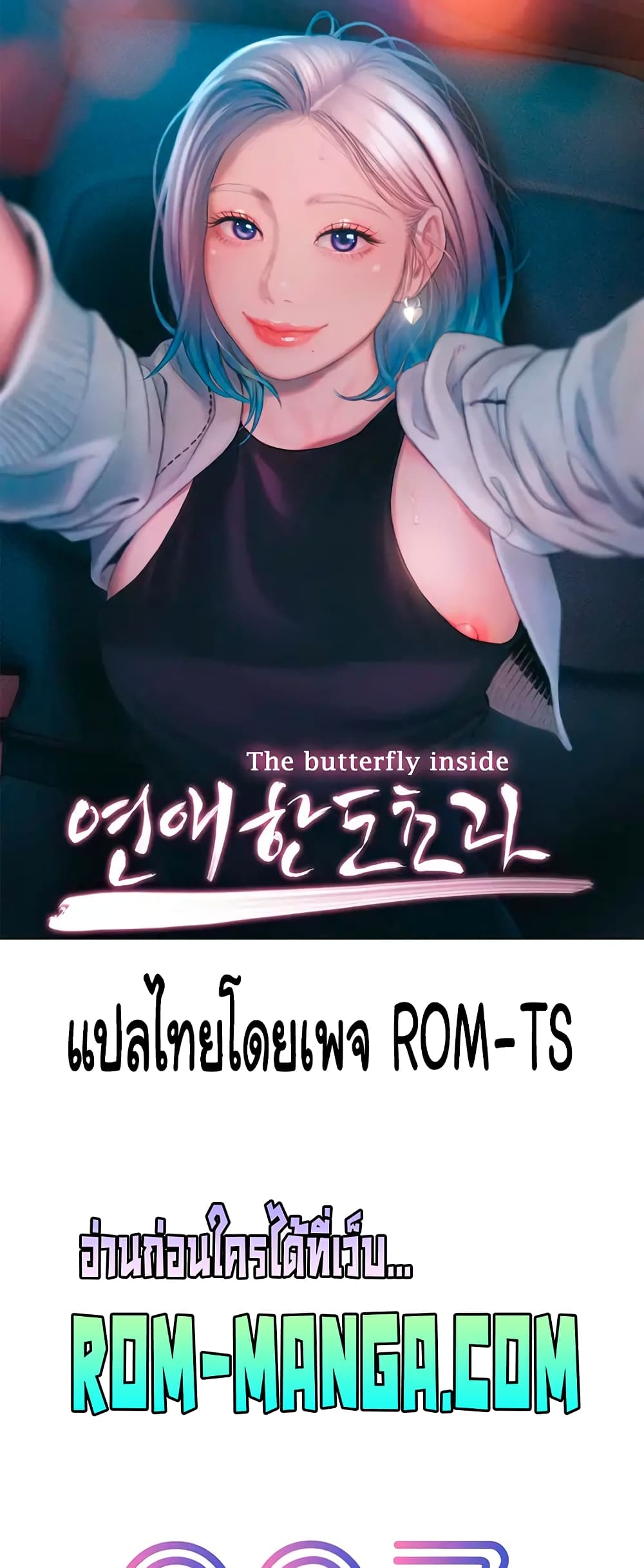 Love Limit Exceeded page 10