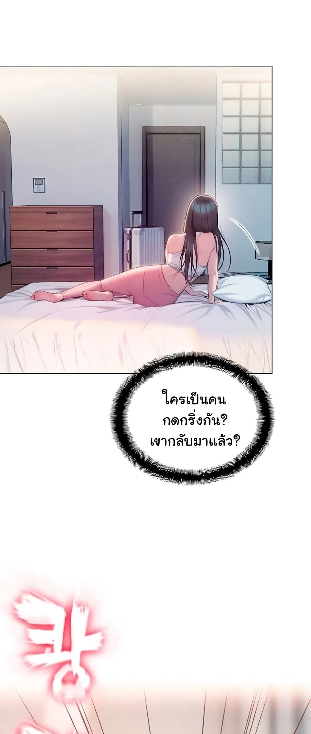 Love Limit Exceeded page 3