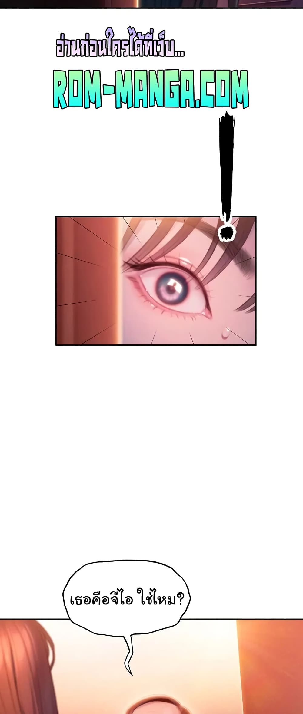 Love Limit Exceeded page 7