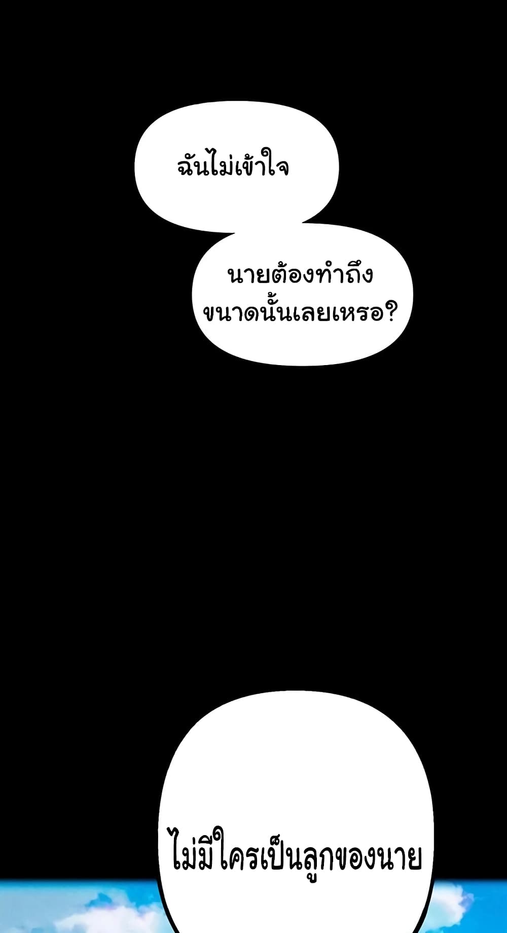 Love Limit Exceeded page 3