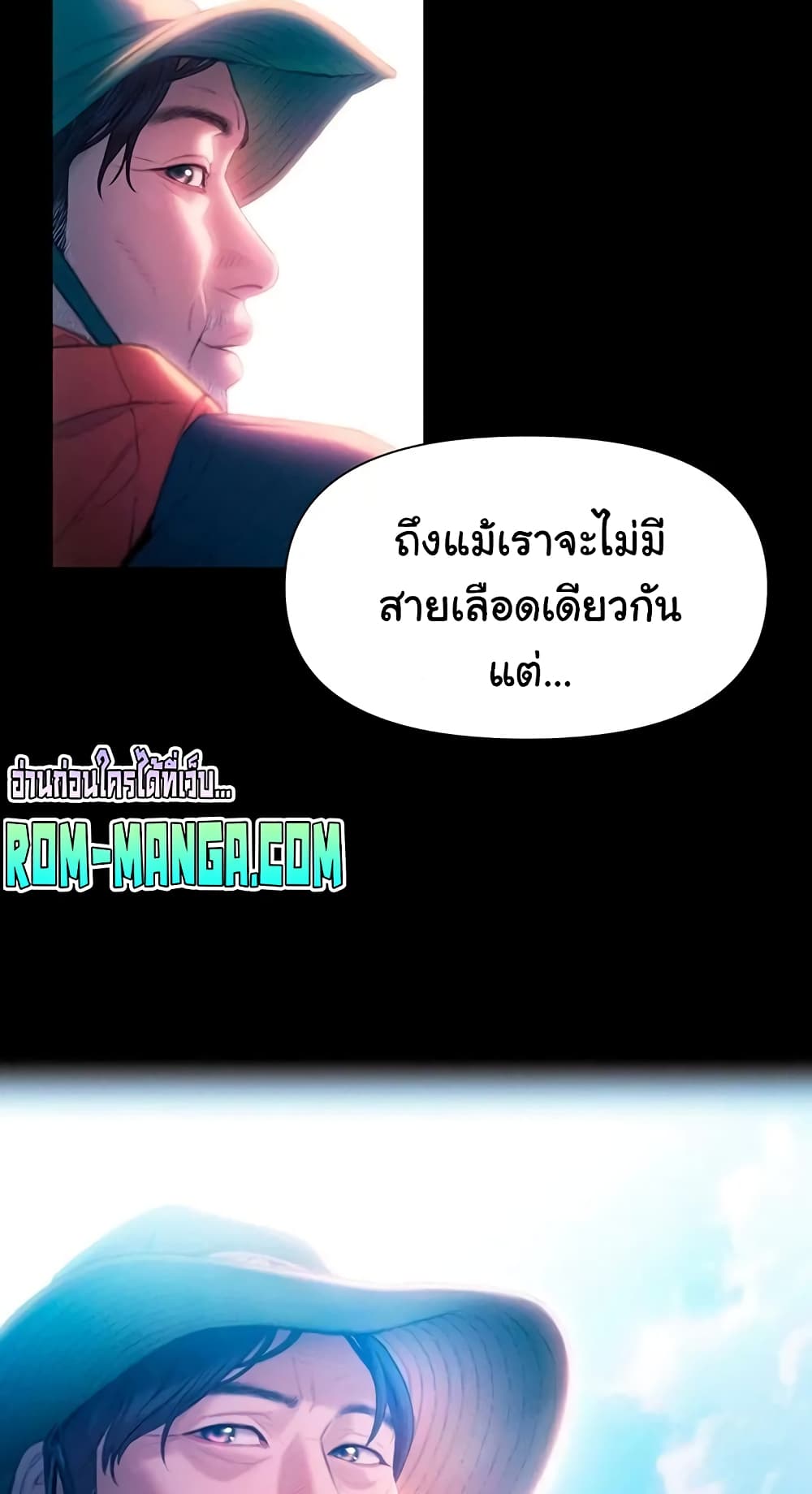 Love Limit Exceeded page 6