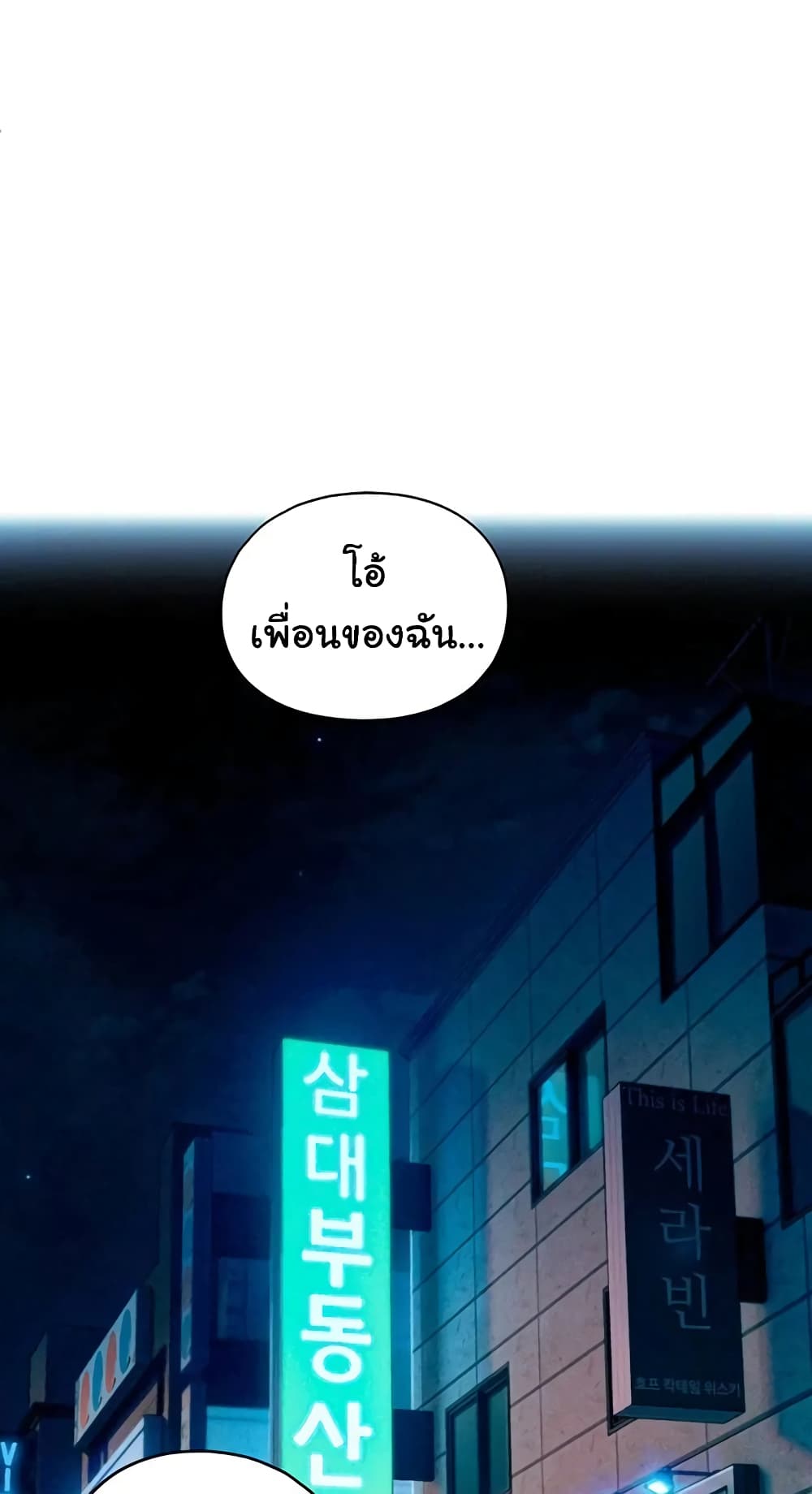 Love Limit Exceeded page 10