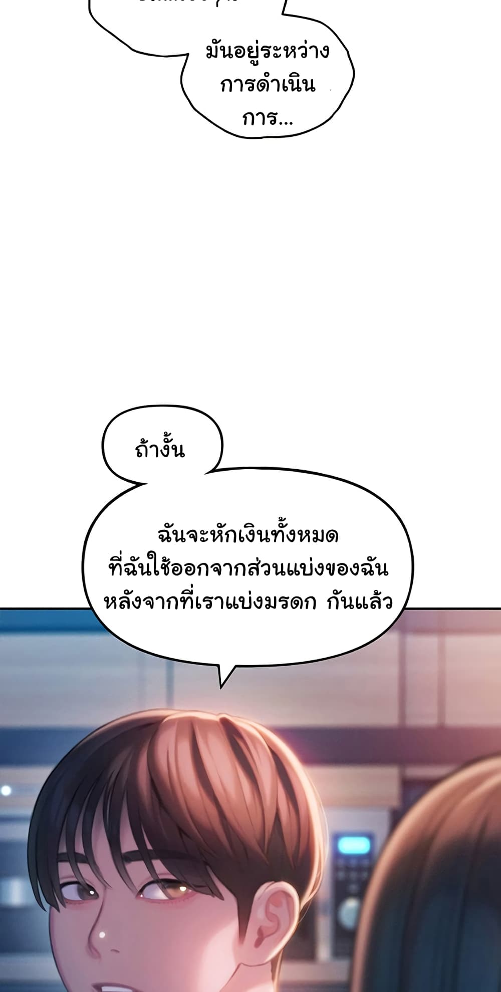 Love Limit Exceeded page 3