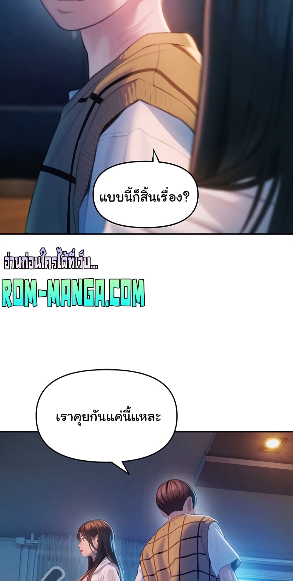 Love Limit Exceeded page 4