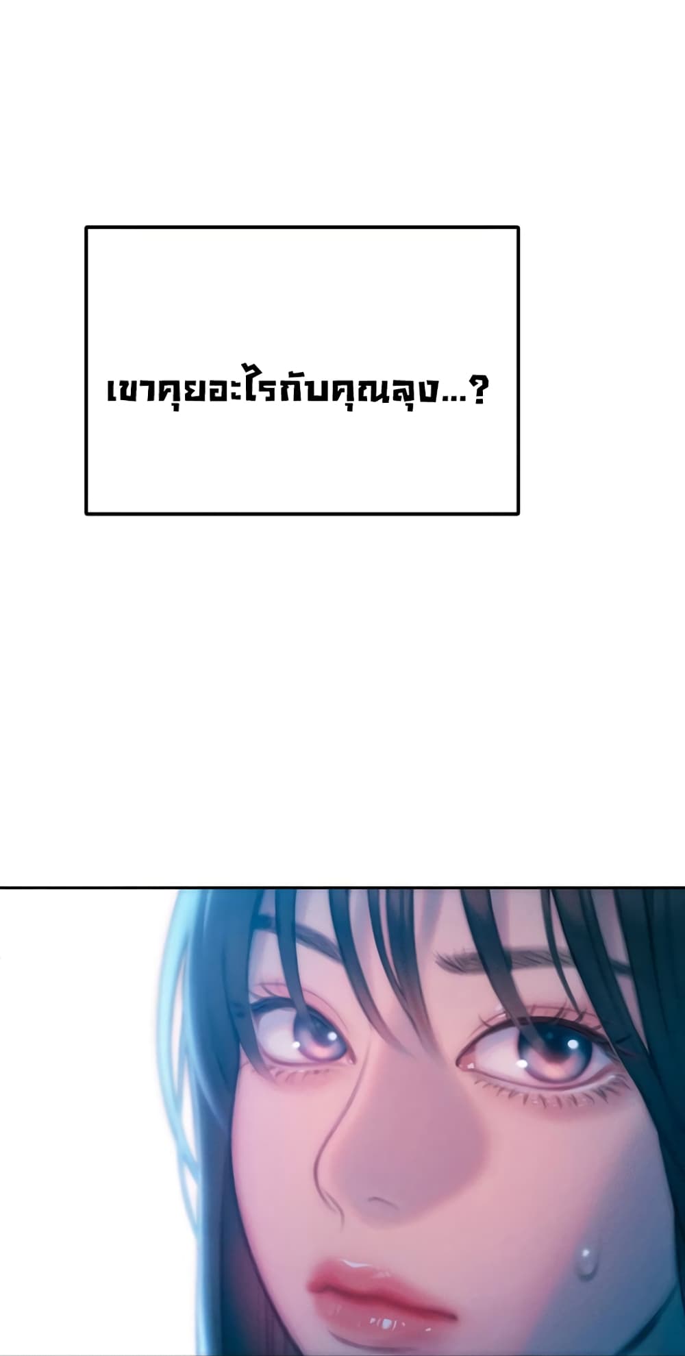 Love Limit Exceeded page 9
