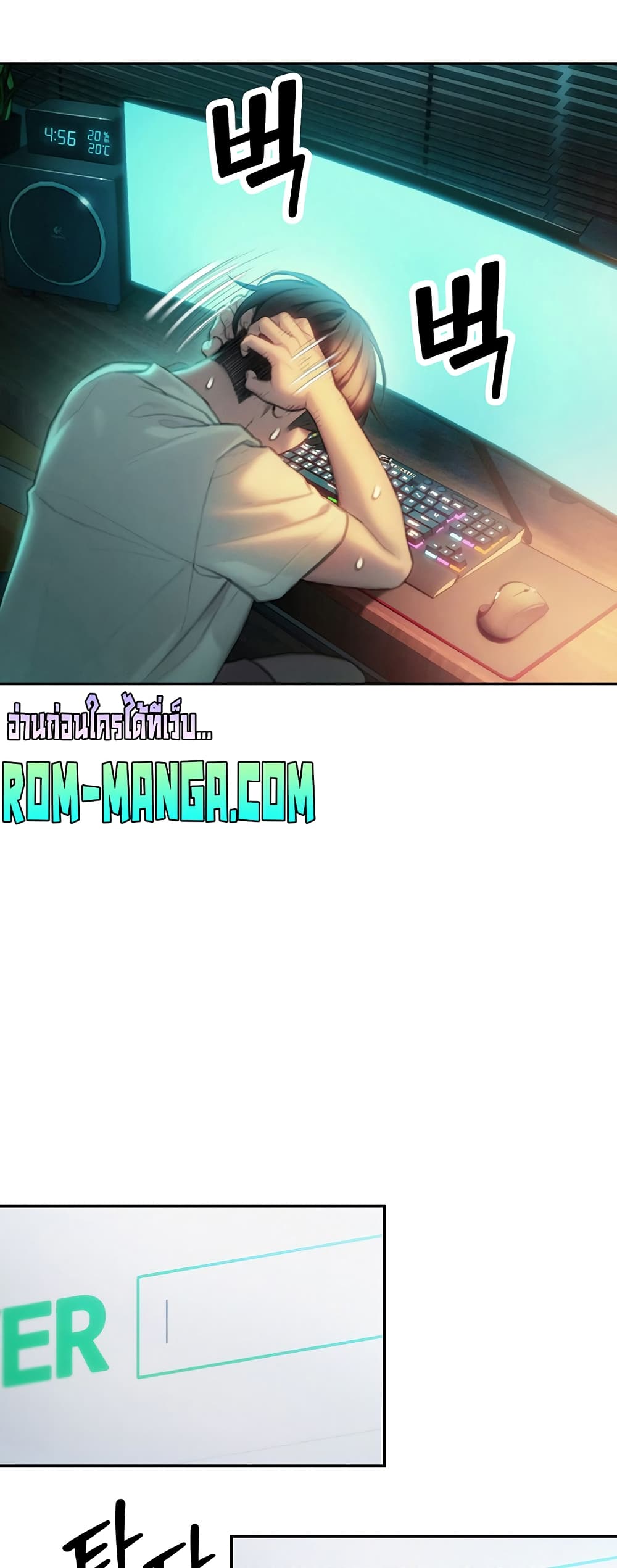 Love Limit Exceeded page 4