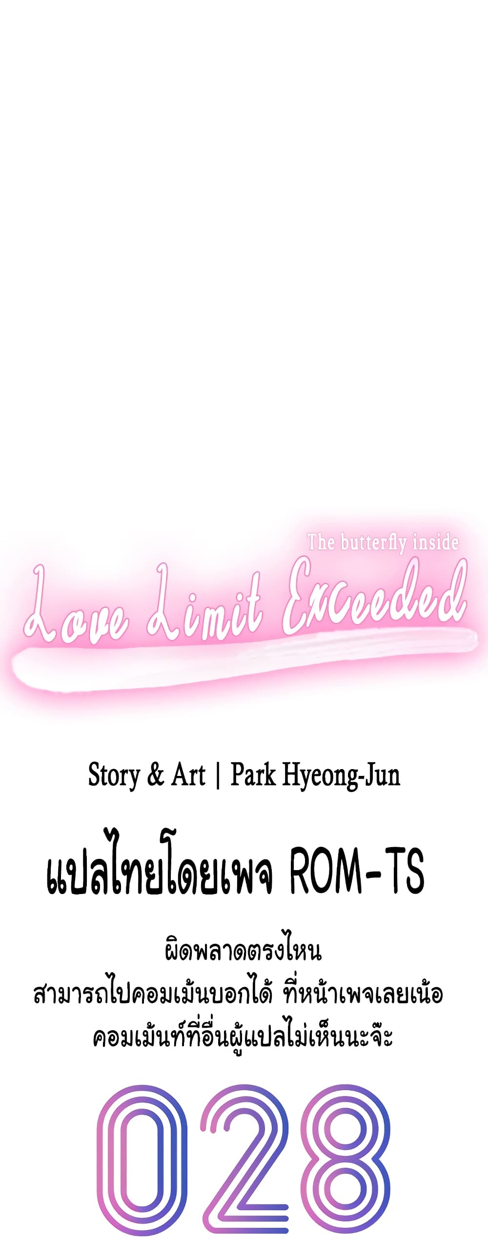 Love Limit Exceeded page 6