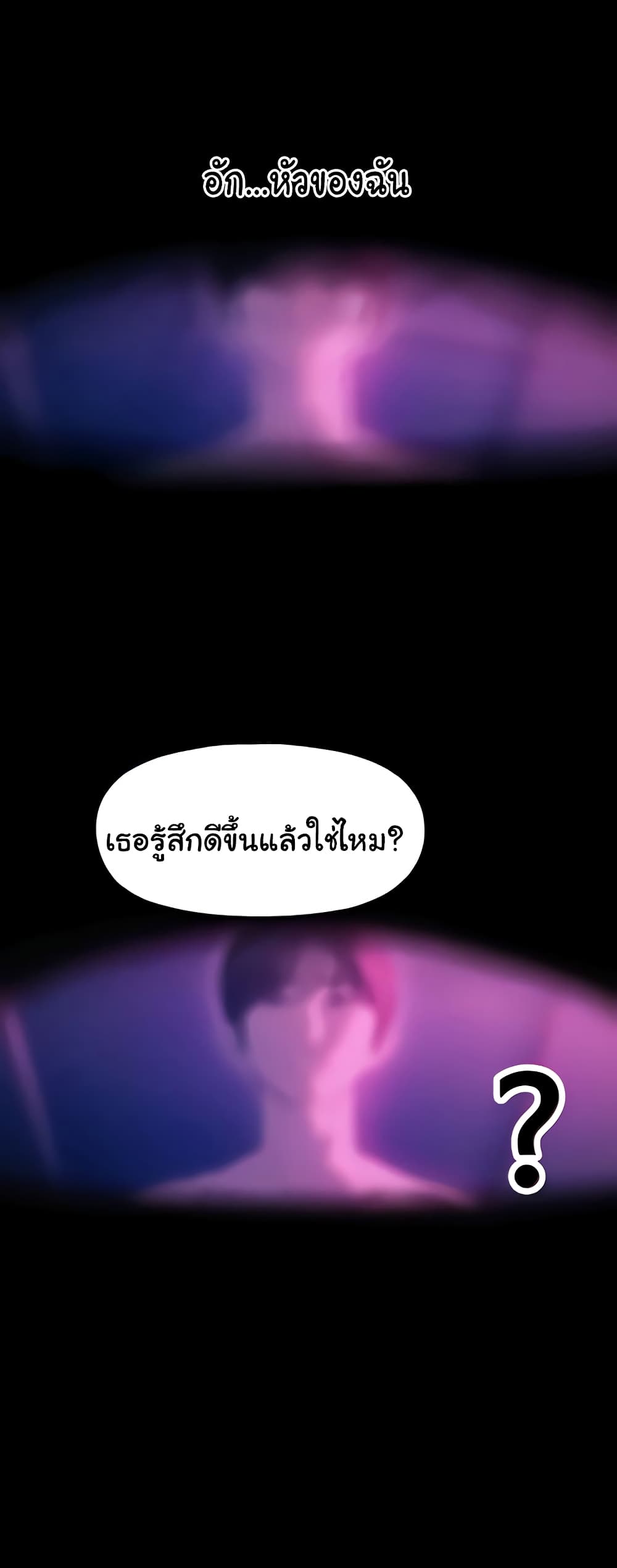 Love Limit Exceeded page 8