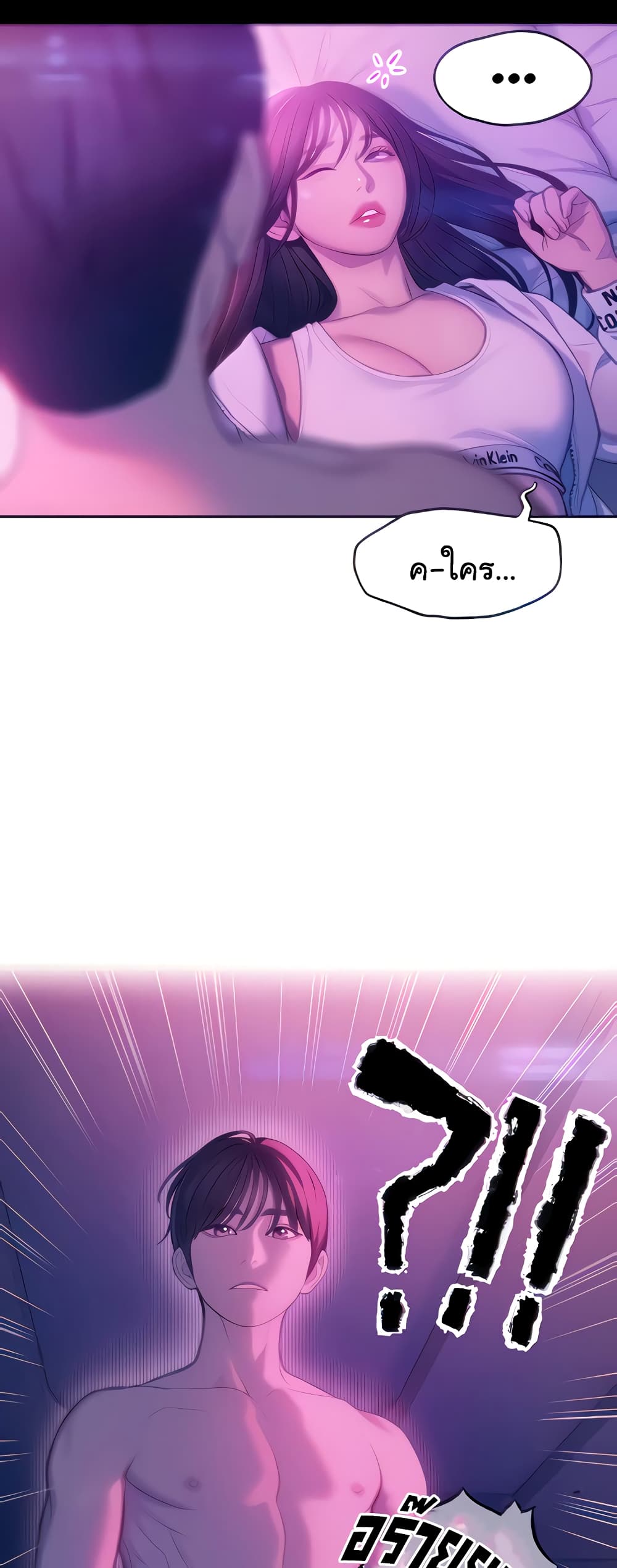 Love Limit Exceeded page 9