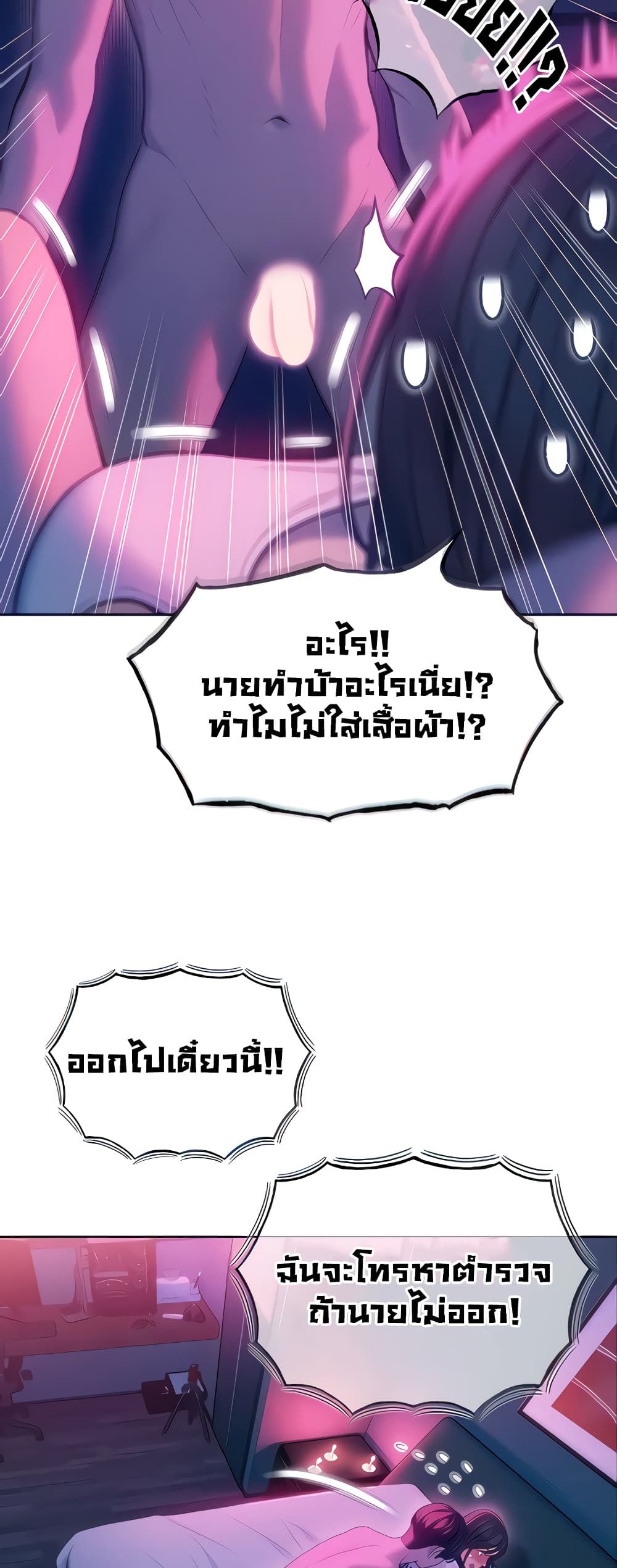 Love Limit Exceeded page 10
