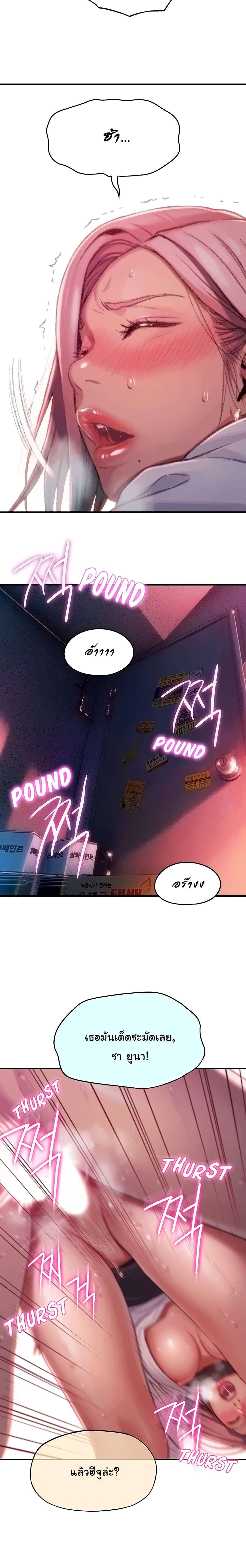 Love Limit Exceeded page 6