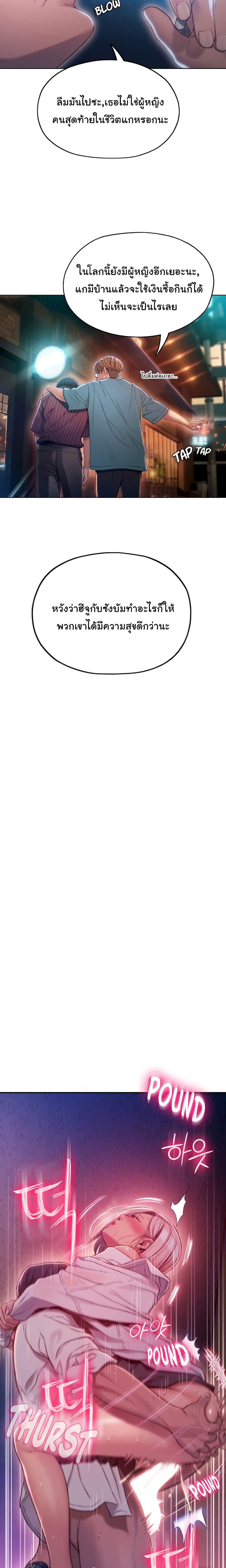 Love Limit Exceeded page 9