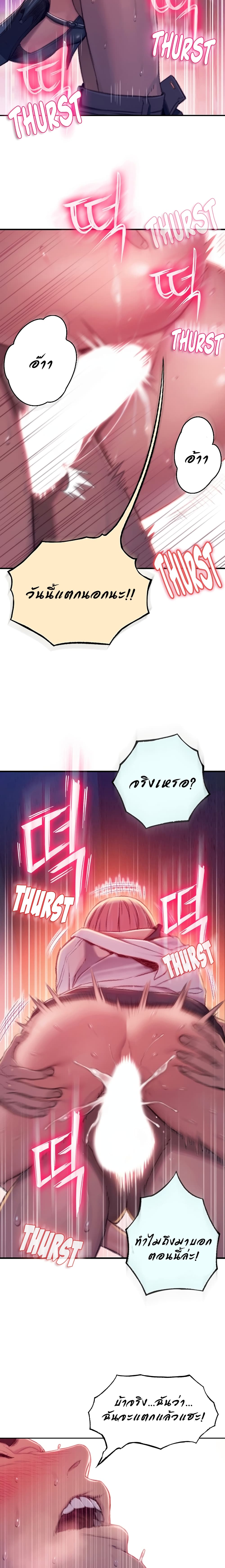 Love Limit Exceeded page 10