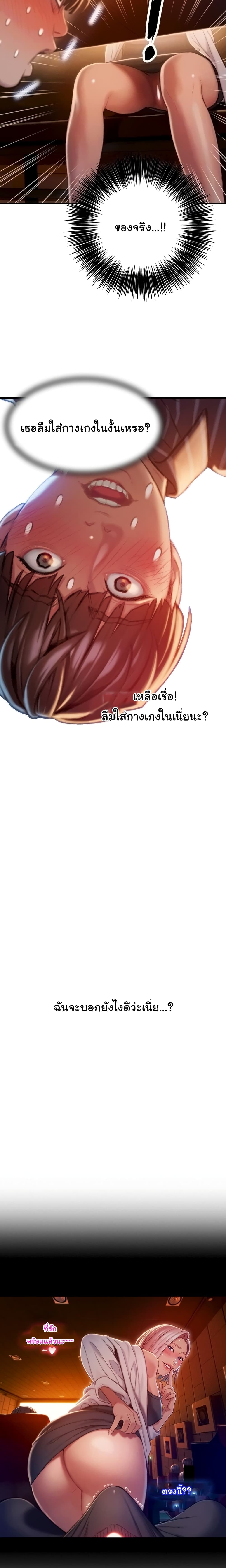 Love Limit Exceeded page 4