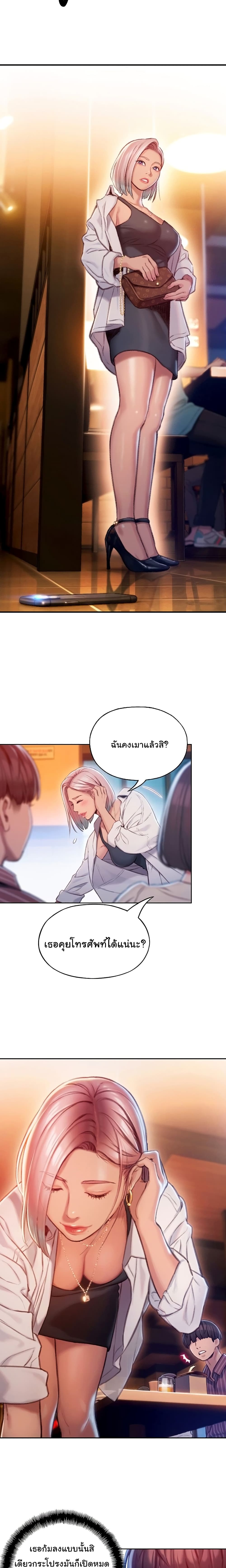 Love Limit Exceeded page 10
