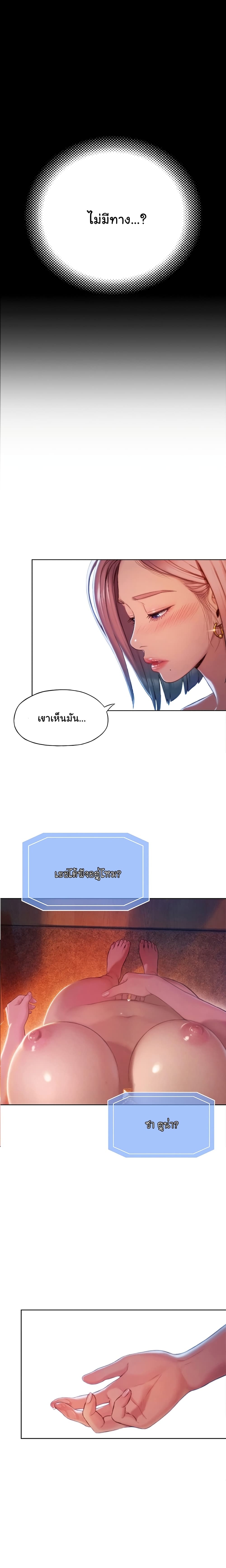 Love Limit Exceeded page 1