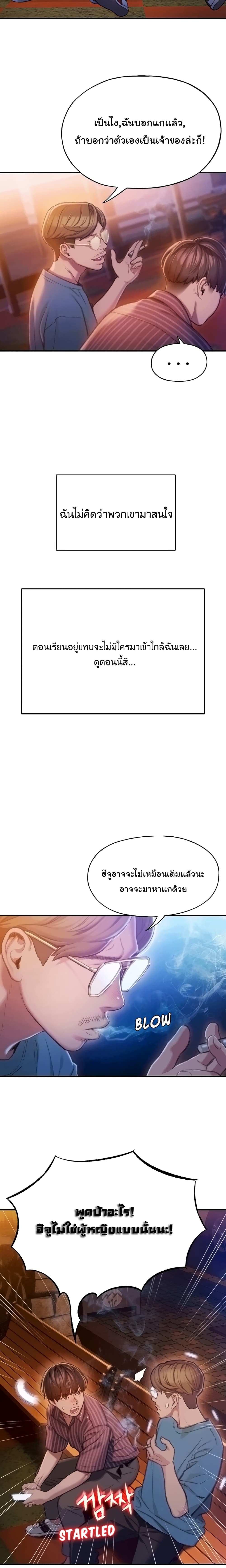 Love Limit Exceeded page 4